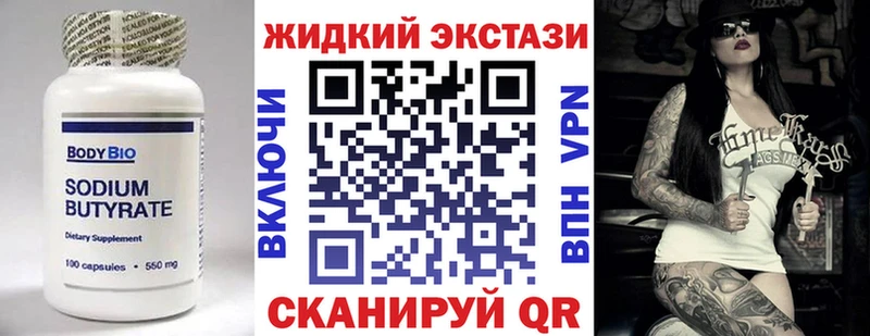 Бутират 1.4BDO  Шелехов 