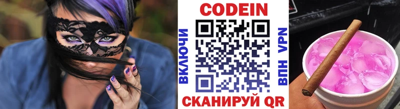 Кодеиновый сироп Lean Purple Drank  хочу наркоту  площадка официальный сайт  Шелехов 