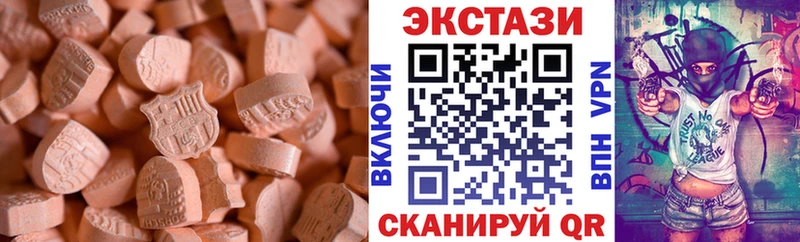 ЭКСТАЗИ 280 MDMA  где можно купить наркотик  Шелехов 