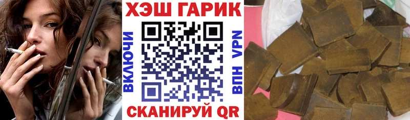 ГАШИШ гашик  Шелехов 