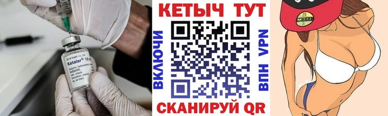 КЕТАМИН ketamine Шелехов