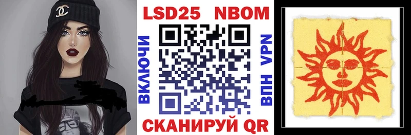 Марки N-bome 1500мкг  наркота  mega tor  Шелехов 